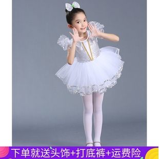六一儿童节女孩表演服装白色公主裙，亮片蓬蓬纱裙，现代舞蹈演出裙子