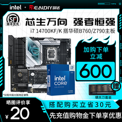 i714代CPU主板套装华硕