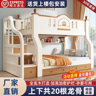 上下铺双层床大人多功能小户型儿童高低床全实木上下铺儿童子母床