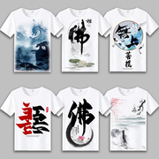 中国风山水画个性创意圆领，短袖t恤男装，个性休闲水墨画衣服夏季潮