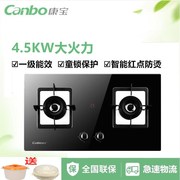 Canbo/康宝 2QB509燃气灶嵌入式煤气炉家用双灶大火力台式灶具