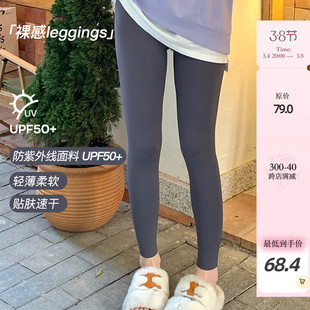 奶油巴士防晒leggings瑜伽，裤超轻超薄空气感被舒适感征服!