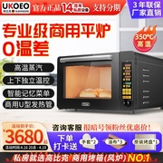 ukoeo高比克(高比克)c60m烤箱平炉商用层炉上下独立控温蒸汽加湿u型管60l