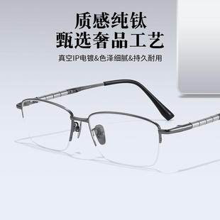 军达丹阳眼镜纯钛眼镜框时尚半框眼镜，竹节腿近视眼镜潮98279