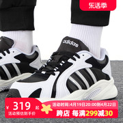 adidas阿迪达斯跑步鞋男鞋黑白，撞色休闲鞋男款，运动鞋老爹鞋子