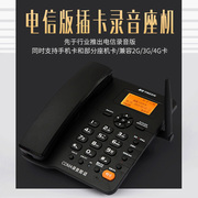 盈信3型CDMA电信无线插卡固话自动录音电话机家用语音报号座机