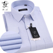 老人头男士长袖衬衫春季商务，休闲蓝色小方格，格子正装薄款衬衣