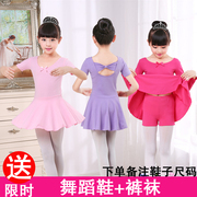 儿童舞蹈服装女童练功服春夏季长短袖中国民族跳舞裙，女孩芭蕾舞裙