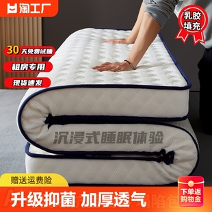 乳胶床垫软垫家用加厚宿舍学生单人榻榻米垫子海绵垫褥子专用折叠