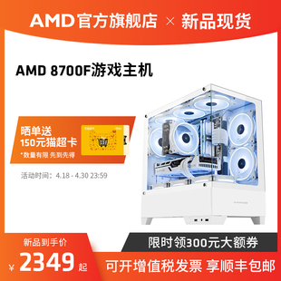 AMD锐龙8000系列R5 8400F/R7 8700F电脑可搭任意显卡RX6750GRE整机电竞游戏台式主机可搭任意显卡电脑套件