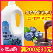黑森林蓝莓果汁 蓝莓饮料浓缩果汁鲜活蓝莓汁 1 9浓缩果汁2.2kg
