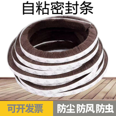 推拉窗自粘密封条防风防尘