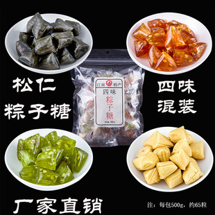 苏州特产新大名(新大名，)松仁粽子糖4种口味，500g结婚庆糖果喜事零食