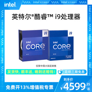 intel/英特尔酷睿i9-14900K/14900KF/13900K盒装CPU处理器