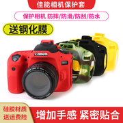 佳能90d保护套eosr5r62代ii微单相机包eos90d60dr5专用保护套硅胶套eosr6相机700d650d600d