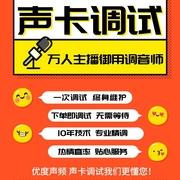 声卡调试创新5.17.1驱动精调sam机架效果专业精调外置艾肯莱维特