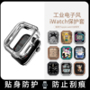 uhada适用于applewatchs9表带保护壳654代苹果手表保护套iwatch电镀软硅胶，全包44454041mm潮男女金属s9