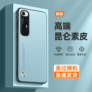 适用小米10s手机壳mi10s高端素皮m2102j2sc磨砂软胶防摔外壳xiaomi10s保护套，ml10s镜头全包mi10s时尚男女1os