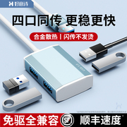 小杨哥USB扩展器3.0集分线器u盘转换接头usp多功能拓展坞笔记本电脑台式外接一拖多孔插头多口延长hub