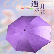遇水开花雨伞女士遮阳伞太阳伞，防晒黑胶三折叠防紫外线晴雨两用伞