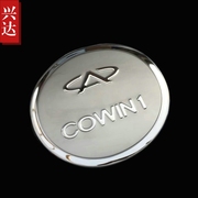 适用于2010-12款奇瑞旗云1专用不锈钢油箱盖 COWIN1油箱装饰贴