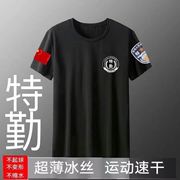 *保安作训练服短袖夏季透气冰丝黑色特勤T恤体恤战术户外执勤衣服