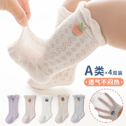婴儿袜子夏季薄款0一3月新生长筒纯棉中筒袜女童，胖宝宝防蚊网眼袜