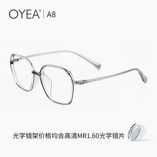 OYEA欧野近视眼镜框可配度数圆脸防蓝光男女TR框架大框眼睛轻A8