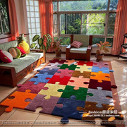 时尚轻奢新颖彩色异形整体拼图地毯卧室客厅茶几满铺尺寸颜色