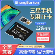 三星手机内存专用卡128g扩展内存储卡，tf扩容s20109通用sd储存卡