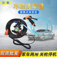 12v高压便携式洗车机家用自助洗车器220v泵清洗水泵刷车水