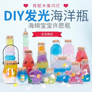 diy幸运星玻璃瓶发光漂流瓶许愿瓶，创意星空瓶彩虹瓶星星瓶子