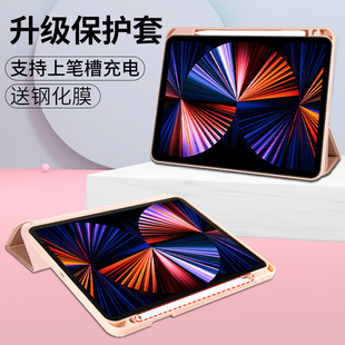 适用于ipadpro202020212022保护套11英寸air45带笔槽苹果12.9平板，壳磁吸笔充电防弯硅胶软2018版皮套支架