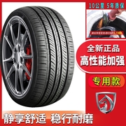 宝骏730拉货后备尾箱钢丝胎360专车专用汽车轮胎510宝俊备胎