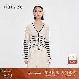 商场同款naivee纳薇24夏小香风条纹蕾丝V领针织长袖开衫上衣