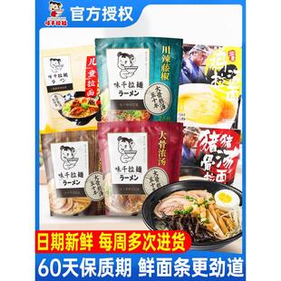 味千拉面鸡汤猪骨汤拉面(汤拉面，)307g2人份，带料包速食日式拌面条锅煮面