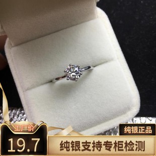 高端六爪仿真钻戒女1克拉莫桑石钻石戒指求婚戒指纯银镀铂金礼物