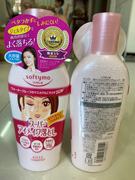 日本Kose高丝玻尿酸胶原蛋白保湿眼唇面部卸妆液230ml深层清洁