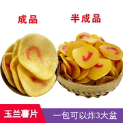 湖南特产平江乐口迷玉兰片红薯片农家油炸食品250克小吃零食
