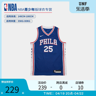 NBA球衣 76人西蒙斯款同款青少年场上运动篮球服3Z2B7BZ2P-76RBS