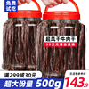 大克重500g牛肉干内蒙古，超干手撕风干牛肉干，正宗特产香辣零食