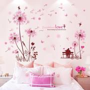 3d立体壁贴纸卧室温馨床头背景墙壁纸家用粉色蒲公英贴画自粘壁纸