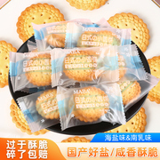maba日式小圆饼干海盐零食日本休闲小吃独立小包装食品