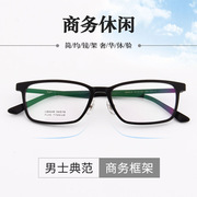 汗马板材钛金结合眼镜架男款眼镜带鼻托商务休闲近视带度数成品镜