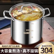 304不锈钢桶煲汤桶商用燃气熬骨头锅炖汤煮锅大容量卤肉桶家用