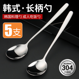 304不锈钢勺子网红吃饭勺家用韩式长柄汤勺创意圆勺儿童拌饭勺