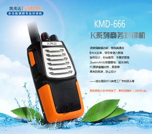 凯美达kmd-k666对讲机50公里8w大功率15公里手台对讲机非一对