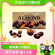 韩国进口乐天扁桃仁夹心巧克力豆，46g儿童休闲小零食，(代可可脂)