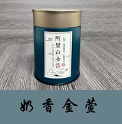 台湾高山茶山奶香金萱茶，(淡雅奶香150g)