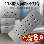 国际电工118型灰色开关插座面板，多孔家用厨房墙壁，暗装十五孔九孔(孔九孔)9